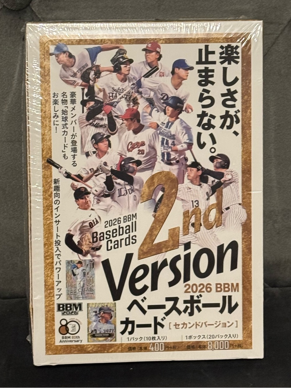 2026 Baseball Cards 2nd Version - White/Gold